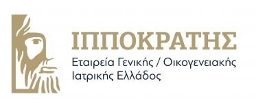 Hippocrates Logo Gold_GR_long version